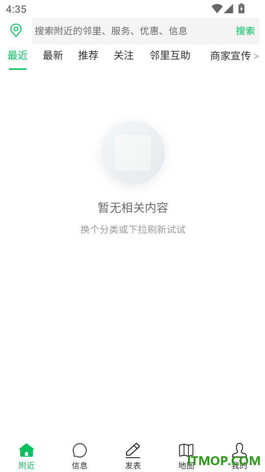 我的附近手机版