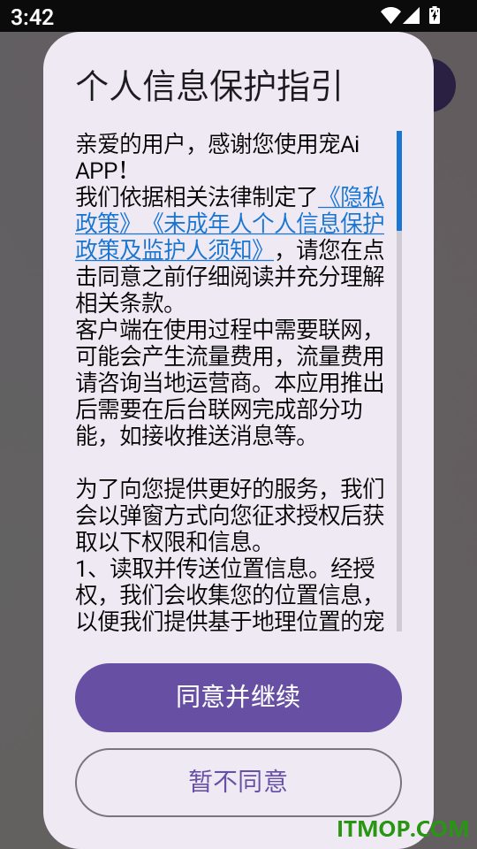 宠Ai官方版