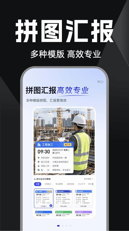 水印相机打卡定位全免官方版v1.0.0 2