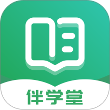 伴学堂安卓版