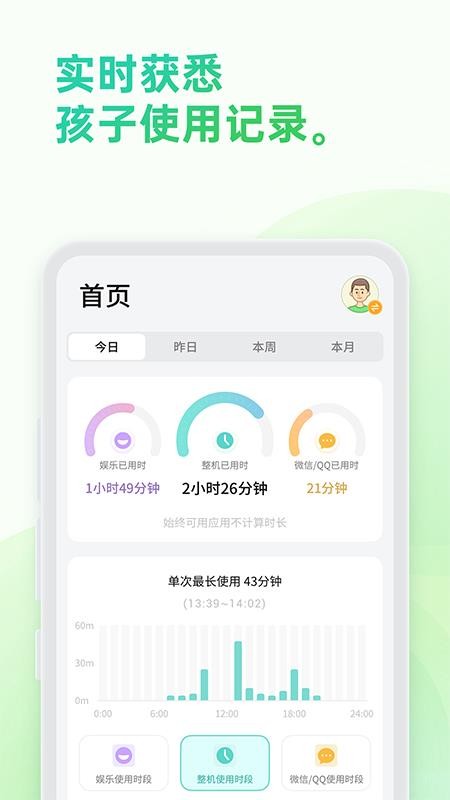 奇少年守护软件(3)