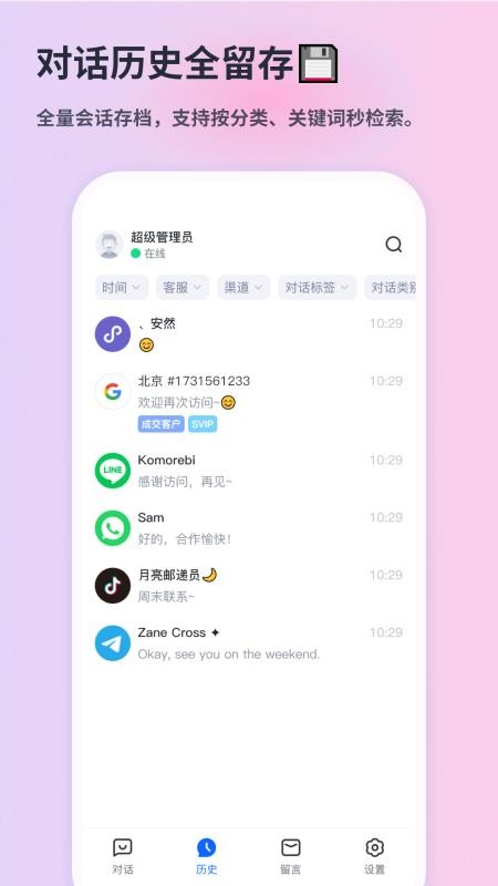 米多客AI手机版v2.0.2 3