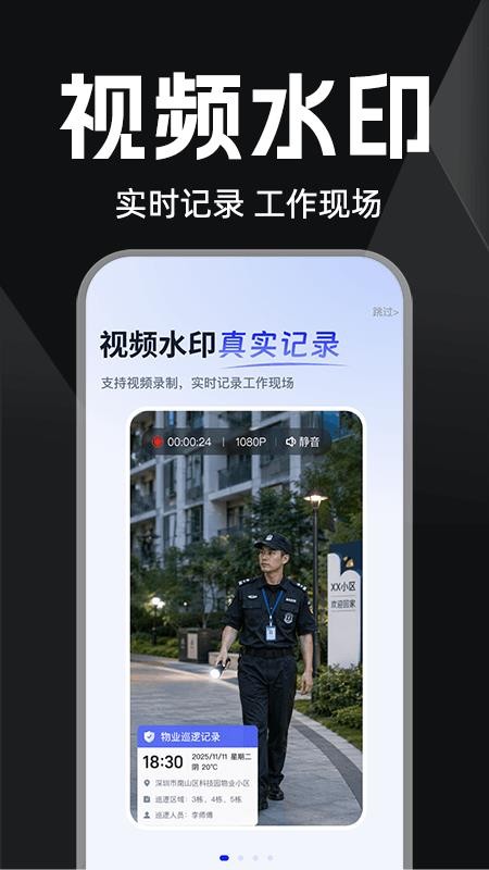 水印相机打卡定位全免官方版v1.0.0 1