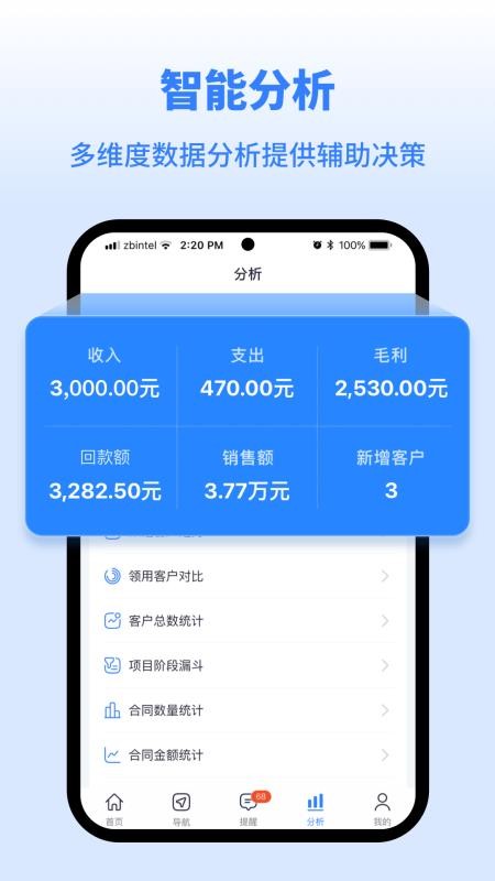 同心雁SERP官网版v3224.001 1