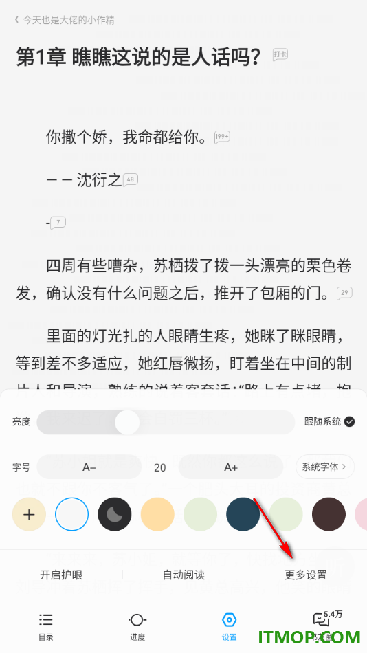 qq阅读手机版设置阅读页提示卡牌点亮消息的方法