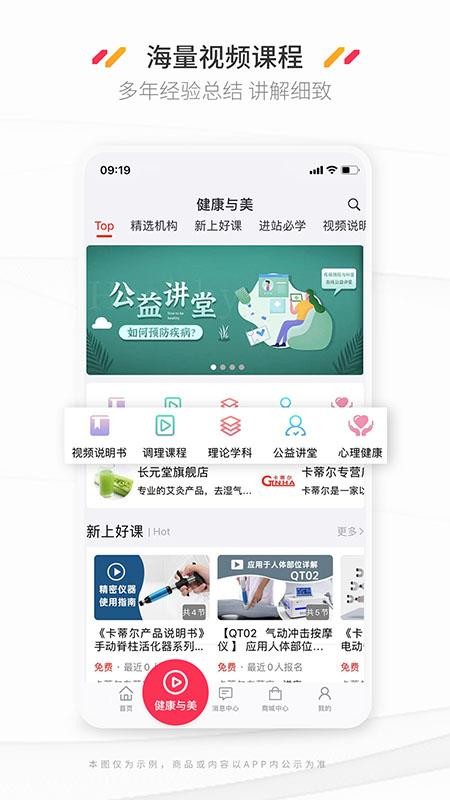 新康线官方版(5)