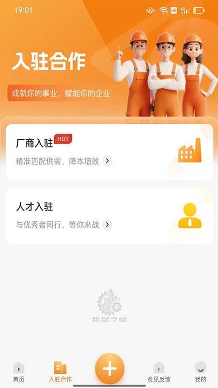 机械之城APP免费版v7.0.0 3