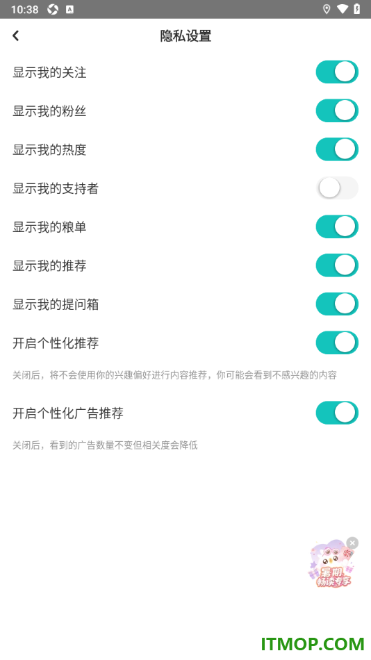 网易LOFTER手机版设置个人主页不显示我的支持者的方法