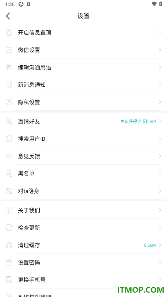 一伴婚恋专业版手机版查看黑名单列表用户的方法