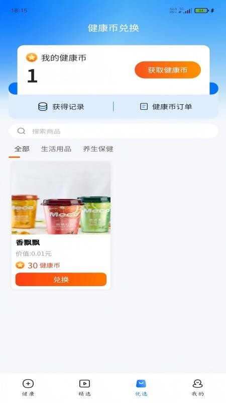 康好健康免费版v3.0.4 2