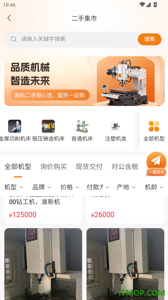 机械之城APP免费版