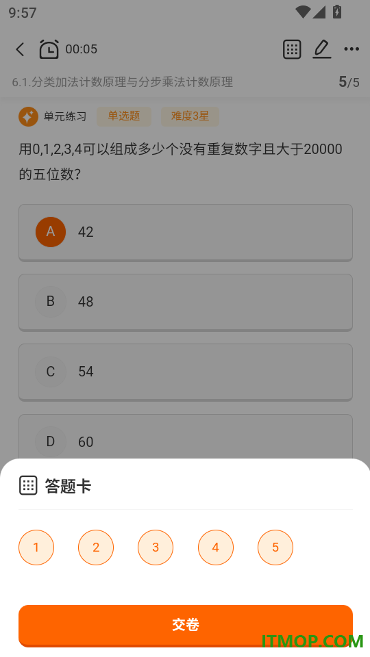 松鼠刷题手机版