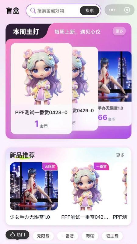 趣拆拆免费版v1.8.09 2