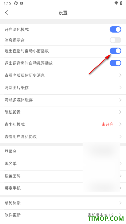 乐嗨直播手机版设置关闭退出直播时自动小窗播放的方法