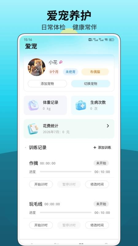 可丽丝猫咪免费版v1.0.1 2