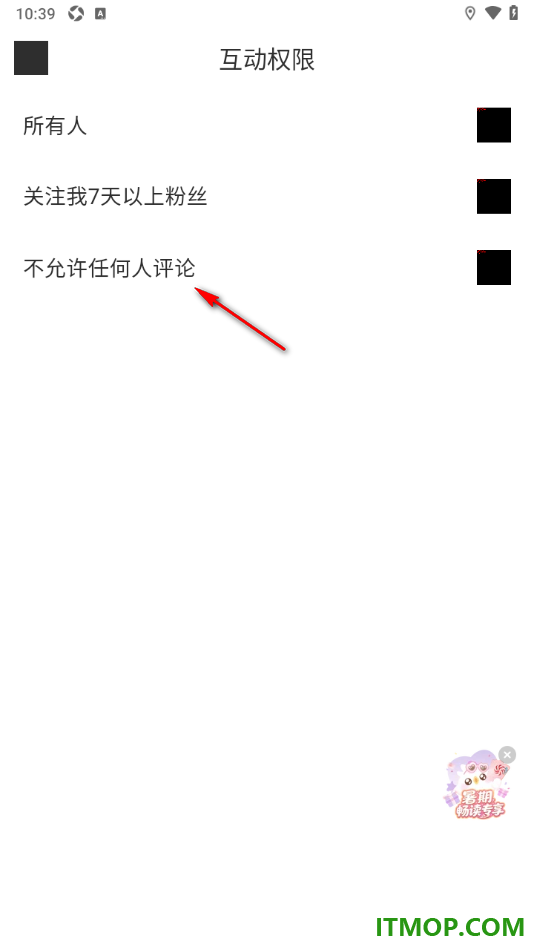 网易LOFTER手机版设置不允许任何人评论我的方法