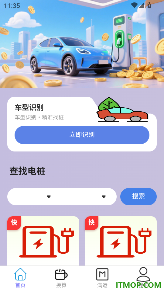 充电金满堂最新版本
