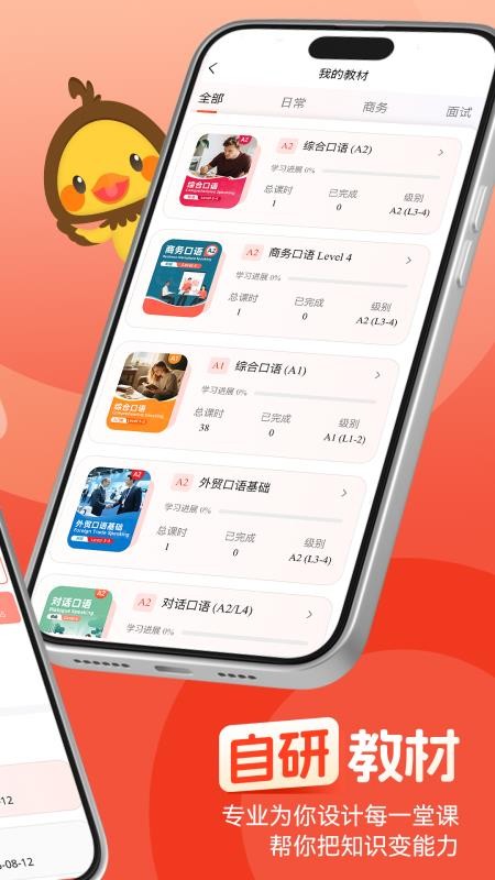 同桌英语官网版v1.165 3
