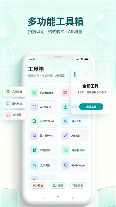 一目扫描最新版v5.6.1 1