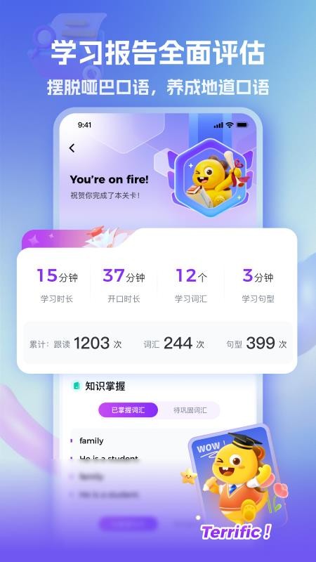 VIPKID亲子口语官方版v1.0.3(1)