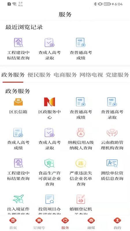 麒麟云最新版本v3.6.6 2
