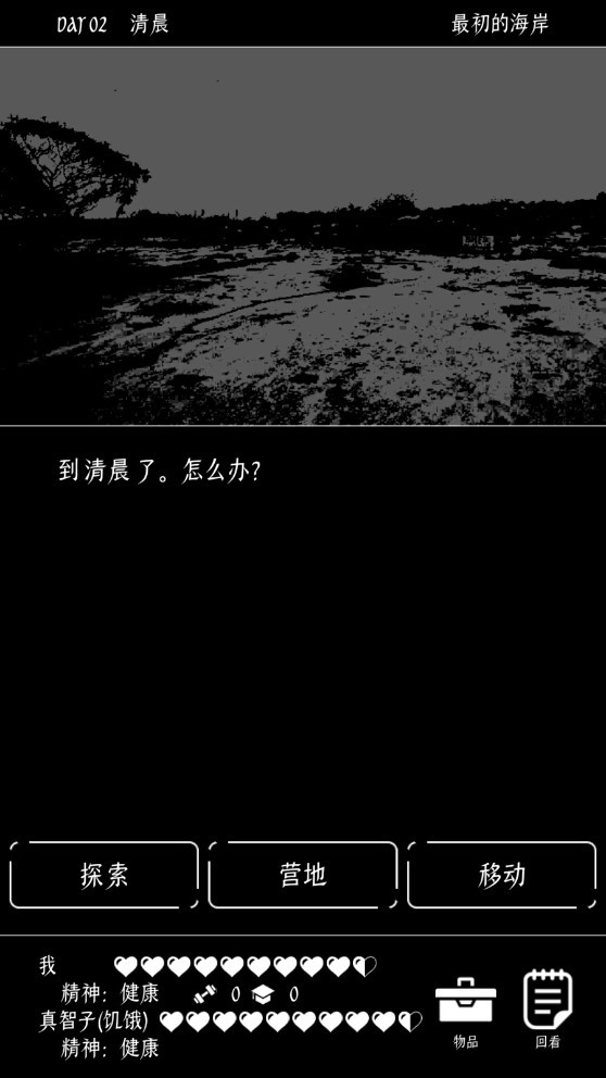 终结的世界与你和我游戏v1.0.5(4)