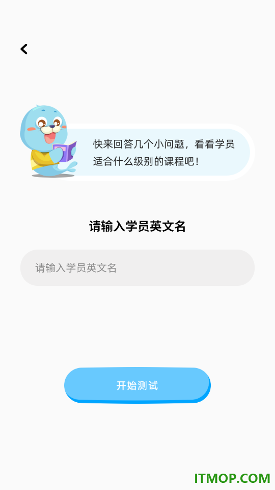 口袋领航外教官方版