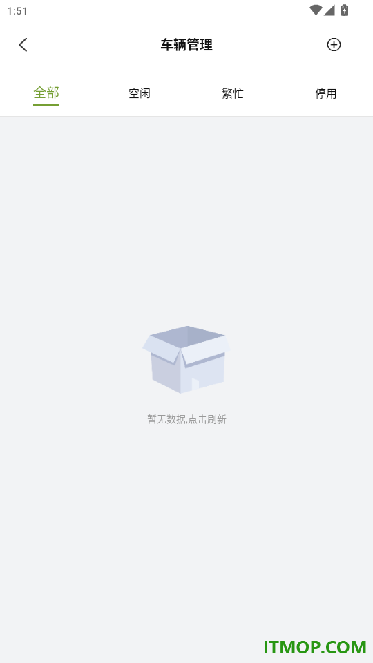 戎易通车主官网版