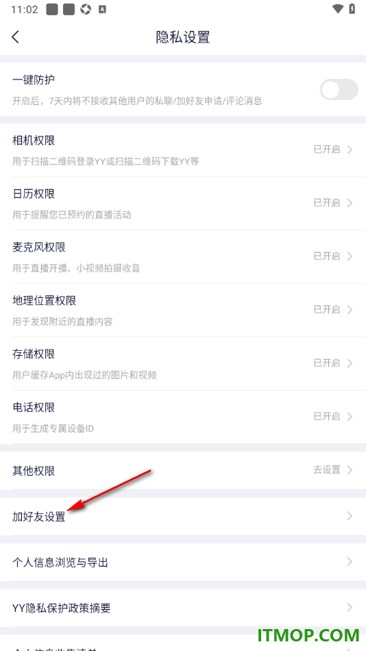 YY直播手机版设置加我为好友时需要验证身份的方法
