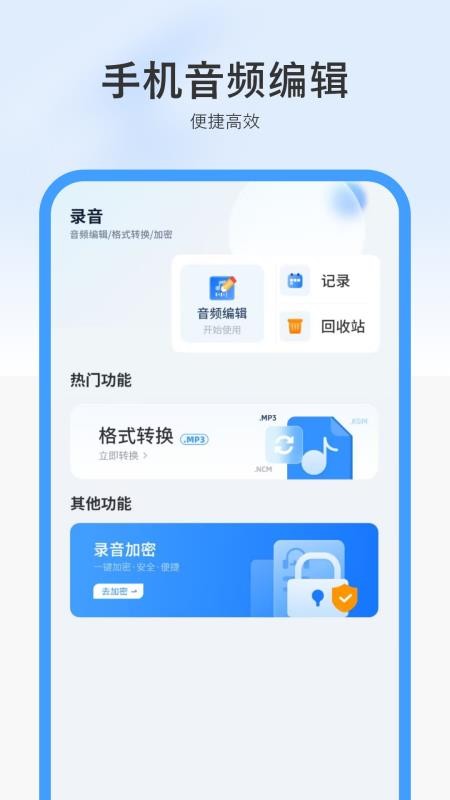 格式转换助手手机版v9.0 4