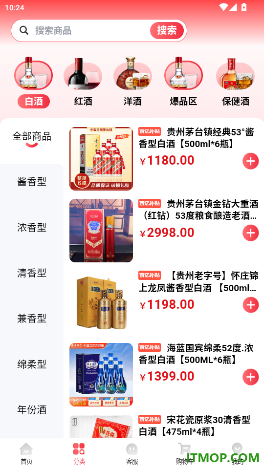盛创酒庄免费版