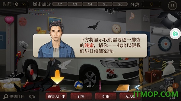 女法医JD游戏