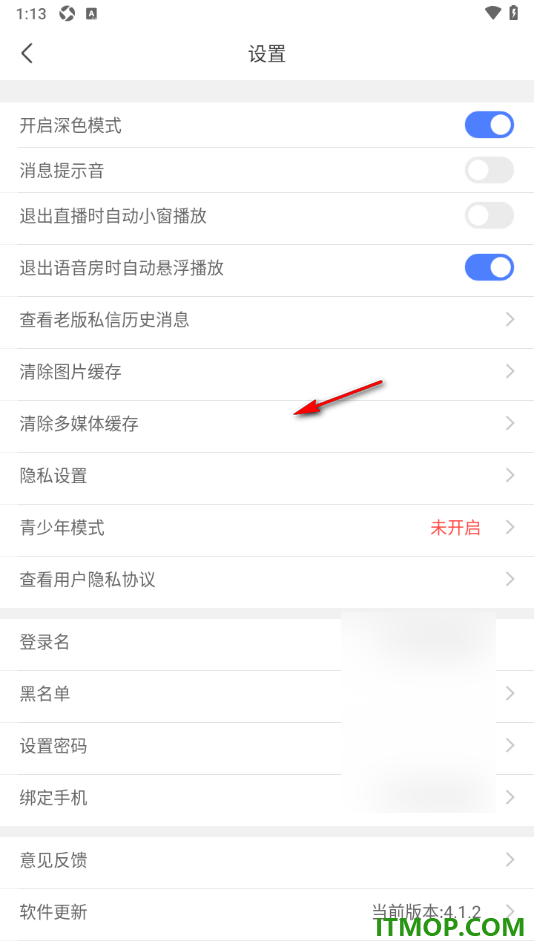 乐嗨直播手机版设置关闭退出直播时自动小窗播放的方法