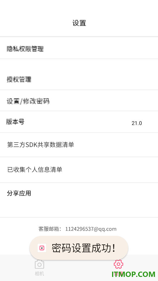 mo相机官方版