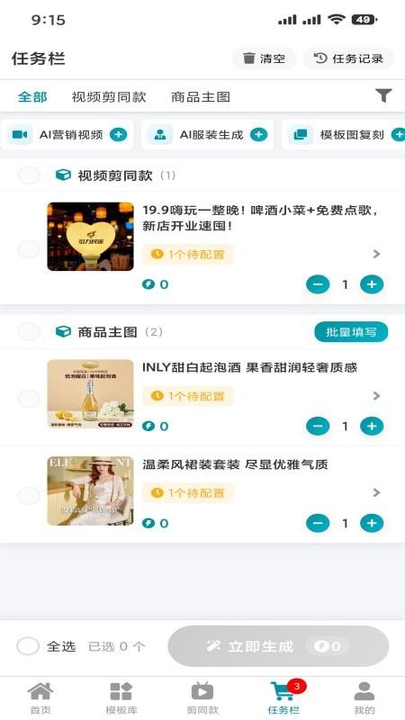 引力AI手机版v2.3.5 2