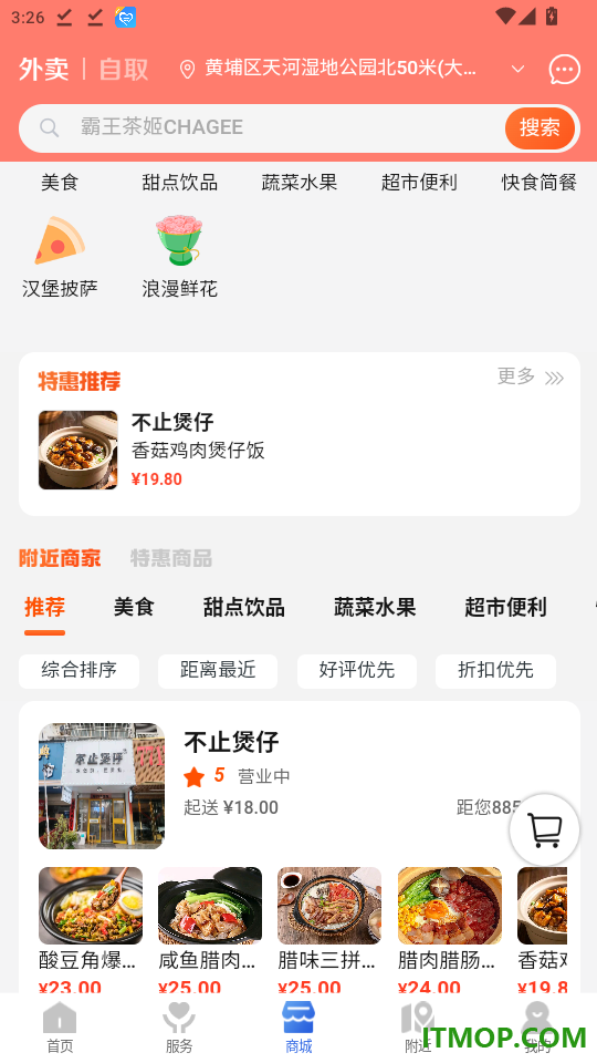 爱潜山手机版