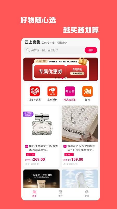 云上良集手机版v1.1.7 2