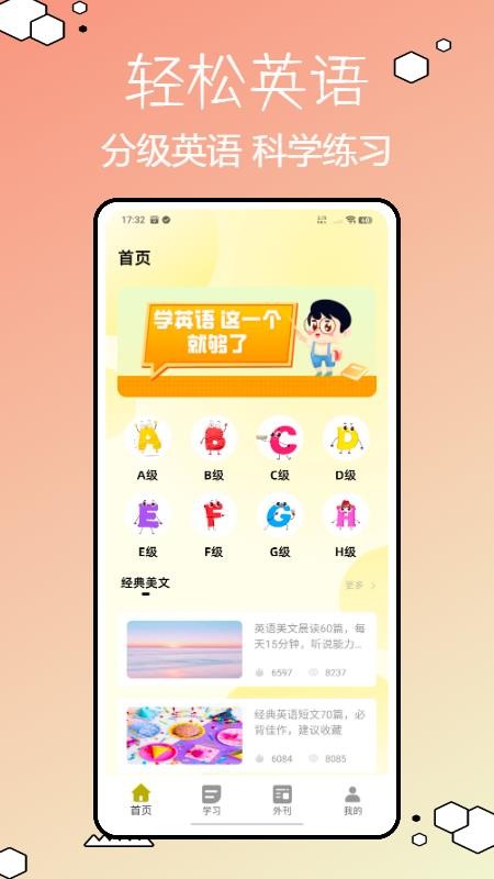 Speakey英语通手机版v2.2.3 4