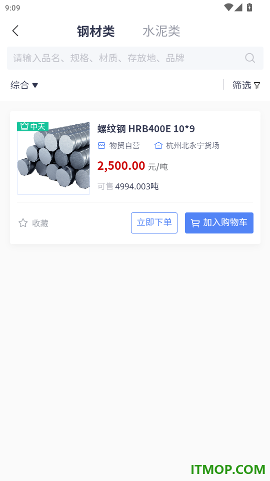 集物网免费版