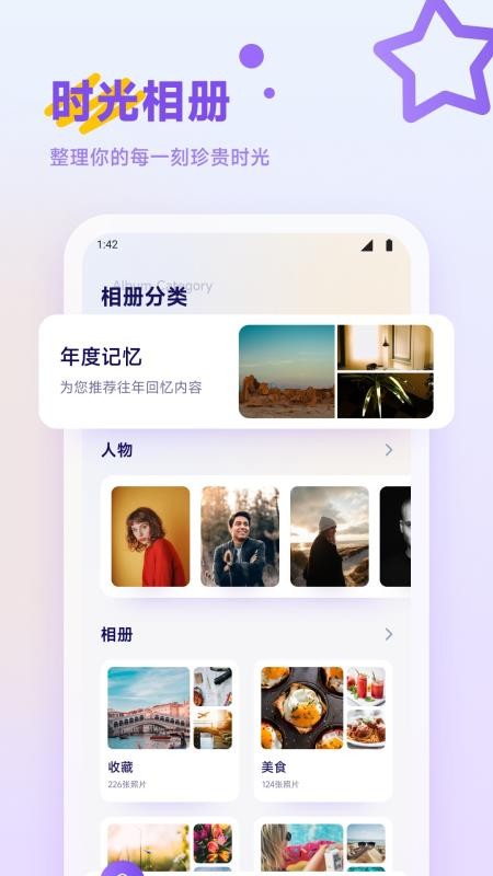 秘语空间相册免费版v1.4 4