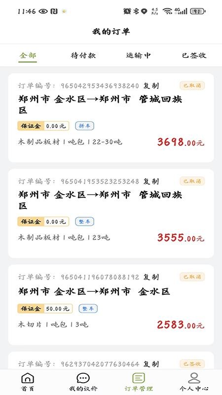 戎易通车主官网版v1.5.2 1