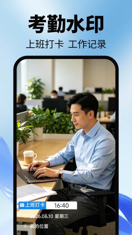 AI水印相机拍照手机版v1.0.1 5