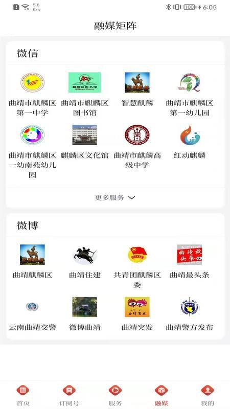 麒麟云最新版本v3.6.6 1