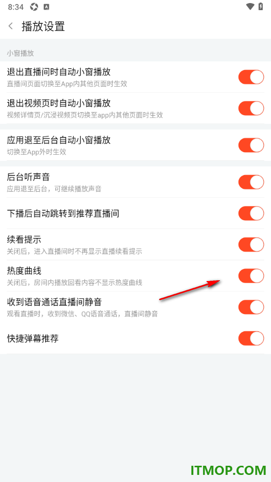 斗鱼直播手机版设置启用热度曲线的方法