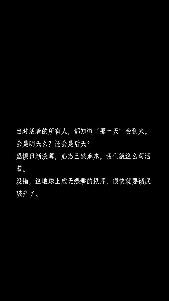 终结的世界与你和我游戏v1.0.5(3)