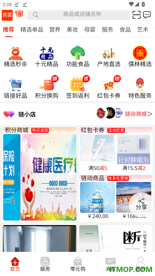来美商城免费版app