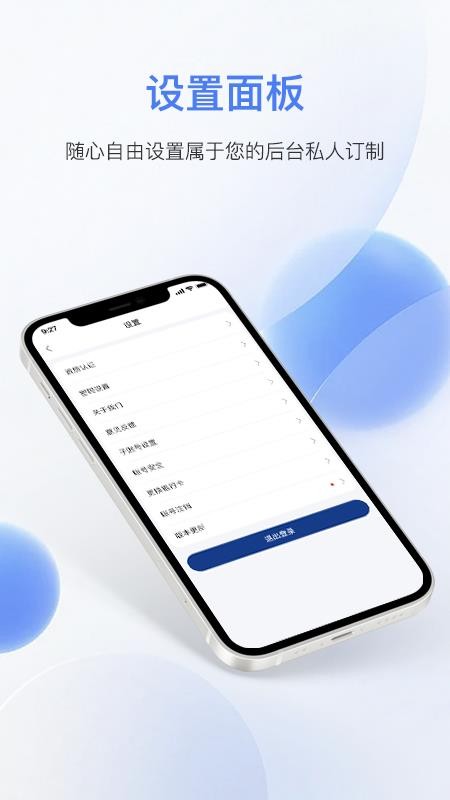 易批商家客户端v1.8.0 3
