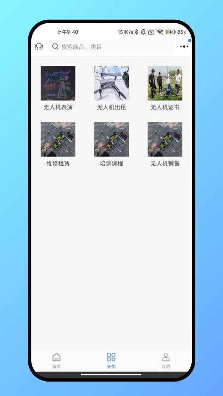 飞谷云官网版v1.2.8(4)