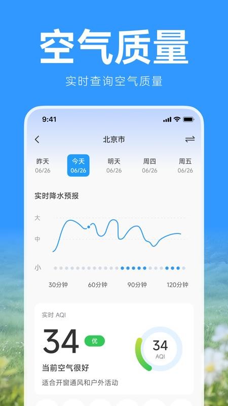 卫星预报天气最新版v1.0.0 3