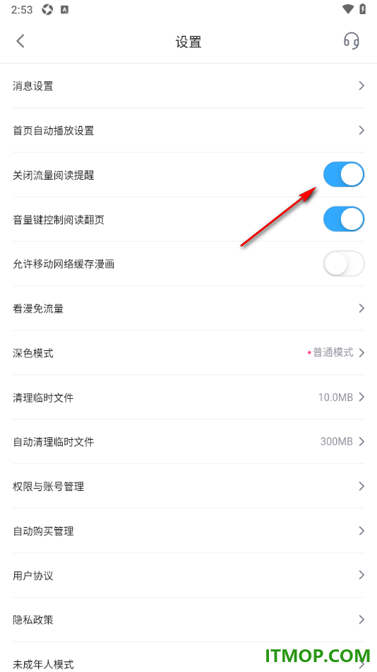 哔哩哔哩漫画手机版设置关闭流量阅读提醒的方法